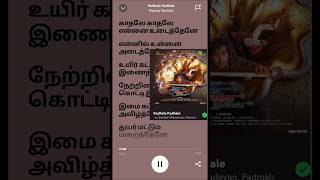 Kadhale Kadhale Song 🎶  Lyrics in Tamil✨  Indru Netru Naalaispotifylyricsshortstamilshort [upl. by Yme928]