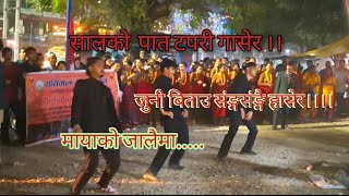 Salko pata Tapari gasera Deusidance Rkvlog5555 rkvlog55555 [upl. by Yahsal]