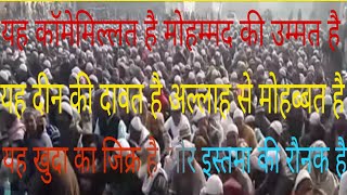 कितने लोग आये थे बुलंदशहर इस्तेमा में  SJ24 News  Breaking News [upl. by Paula82]