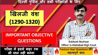 Khilji Vansh  खिलजी वंश  Important Objective Questions  Previous Year Questions [upl. by Bej647]