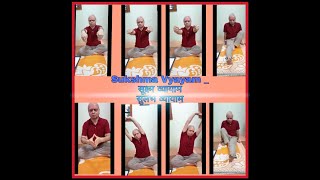 Sukshma Vyayama Yoga in Sitting Pose Sulabha Yoga for Senior Citizens [upl. by Nnylsia960]