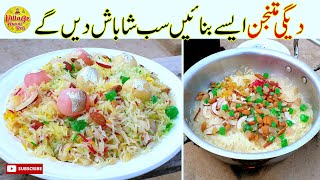 Shadiyon Wala Degi Zarda Mutanjan Rice in Urdu Hindi  Village Handi Roti [upl. by Pudendas]