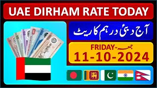 Dirham Rate Today  UAE Dirham Currency Rate Today 11102024  Aaj Ka Dirham Rate Pakistan India [upl. by Otinauj]