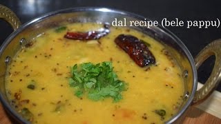 Dal recipeBele pappuBele thogeToor dal recipeRestaurant style dal recipe in kannada [upl. by Honig]