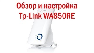 Обзор обновление прошивки и настройка TP Link TL WA850RE‎ [upl. by Retsev]