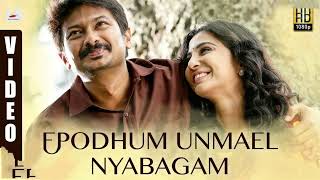 Epodhum Unmael Nyabagam Video Udhayanidhi Stalin Parvatii [upl. by Susie378]