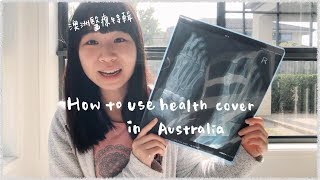 如何使用澳洲健保OSHC 第一張X ray在澳洲 How to Use Oversea Student Health Cover OSHC [upl. by Tartaglia277]