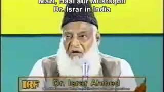 UmmateMuslimah ka Mazi Haal aur MustaqbilDr Israr Ahmad [upl. by Slin]