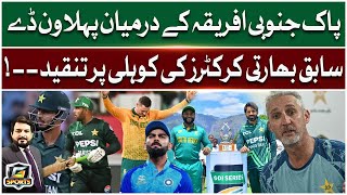 Pakistan vs South Africa 1st One Day Match  Virat Kohli Faces Criticism  G Sports [upl. by Glad832]