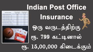 Post office 799 scheme 2024 post office insurance post office life insurance Accidental insurance [upl. by Ayotas]