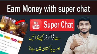 Earn Money with super chat amp super stickers  What is super chat on YouTube [upl. by Relyk518]