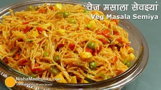 Semiya Upma Recipe । Veg Vermicelli Pulao  Semiya Veg kichadi [upl. by Roswald]