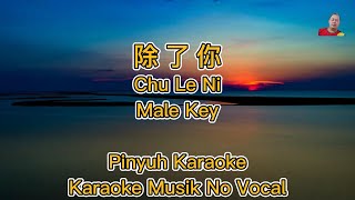 Chu Le Ni  除了你  Karaoke  Musik No Vocal [upl. by Conner]