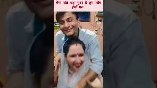 सीमा हैदर की प्यार की मस्ती🤣🤣। funnyshorts funny viralseema [upl. by Cul700]