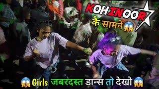 Kohinoor Star Band  😱कै सामने Dance 💃तो देखो 🔥AtBardoli [upl. by Runck39]