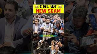 SSC का NEW SCAM 😱😱😅  REVEALED BY STUDENT  ft Aditya Ranjan sir shorts [upl. by Eleirbag]