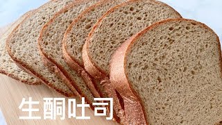 Best Keto Toast｜Keto Bread（Bread Machine Version）｜生酮吐司｜生酮麵包｜低碳麵包｜生酮面包｜（麵包機版本） [upl. by Thorr]