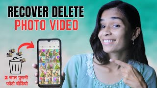 Delete photo wapas kaise laye  how to recover deleted photos And video  Tech 4 Roshni [upl. by Charley]