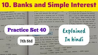 7th Std  Chapter 10 Banks and Simple Interest Practice Set 40 solved and explained in hindi [upl. by Yleak]