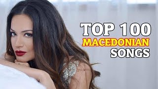 Top 100 Macedonian Songs  Топ 100 Македонски Песни [upl. by Roede]