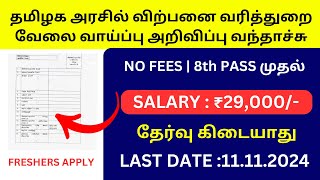 TN SALES TAX DEPARTMENT RECRUITMENT 2024🤩SUBSCRIBE MY CHANNEL FOR MORE UPDATES [upl. by Schmitt371]