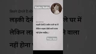 समाज की सच्ची लड़की देनी है जमीन वाले घर में लेकिन लड़का खेती करने वाला नहीं चाहिए truth samaj [upl. by Catha]