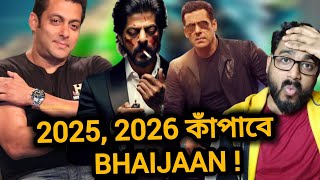 SALMAN KHAN X ATLEE RELEASE DATE কনফার্ম  SIKANDAR EXCLUSIVE UPDATE 🔥 [upl. by Orvie]