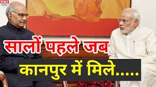 पहली मुलाकात पर Modi को Cycle पर बैठाकर ले गए थे Kovind [upl. by Lysander582]