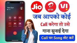 How to Set Caller Tune  Jio  Airtel  Vi  Jab Hume Koi Call Karen To Gana Sunai De  Jio Tunes [upl. by Wier]