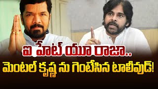 Pawan Kalyan STRONG Warning To Posani Krishna Murali Over Film Industry  CM Chandrababu Naidu  Btv [upl. by Ajnot]