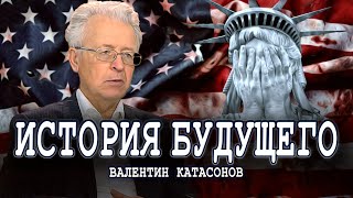 Закат империи доллара или Кто ведёт Америку на заклание [upl. by Margery]