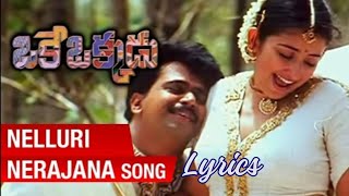 nelluri nerajana song lyrics okay okkadusk creation05  lyricstelugulyrics [upl. by Esmond]