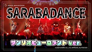 NAKAYOSHI FES2023 CYNHN（NAKAYOSHI STAGE） [upl. by Nabetse]