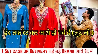 बड़े बड़े Brand आधे रेट में😱1 सेट भी Cash on Delivery 🚚 मिल जाएगा [upl. by Nadual]