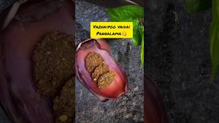 Vazhaipoo vaidai😋 karupu kadailai recipe evening snack healthyfood evevingsnack [upl. by Anileve]