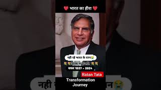 Ratan Tata life Journey  RIP RATAN TATA 🙏 motivation [upl. by Burra]