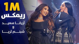 Aryana Sayeed and Shabnam Surayo Melodic Duet  آهنگ جدید ملودیک از آریانا سعید و شبنم ثریا [upl. by Nirehtac]