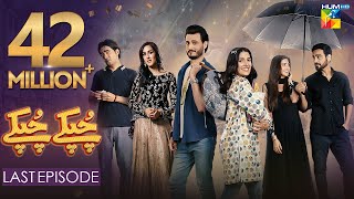 Chupke Chupke  Last Episode  Eid Special  Digitally Presented by Mezan amp Powered by Master Paints [upl. by Nauqel586]