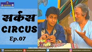 Circus  Episode 7  Shahrukh Khan [upl. by Aropizt]