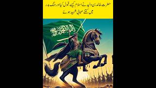 Hazrat Khalid bin Waleed RZ to Faith Islamic Video shorts trending trendingshorts [upl. by Louls]