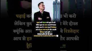 Motivational quotes motivation shayri motivation videomotivation motivational success shorts [upl. by Niliak932]