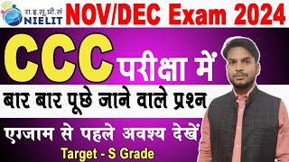 CCC NOVDEC EXAM 2024  CCC MOST IMP QUESTION WITH ANSWER  CCC TOP 25 MCQ  CCC EXAM PREPARATION [upl. by Shermy]