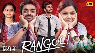 Rangoli Full Movie HD Facts amp Story In Hindi  Prarthana Sandeep  Akshaye Hariharan [upl. by Robby]