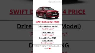 Swift dzire 2024 price [upl. by Hollingsworth114]