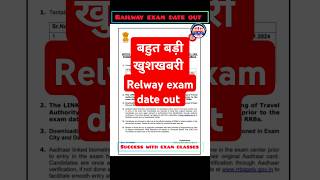 Relway exam date outRelway exam date relwayexam [upl. by Adliw]