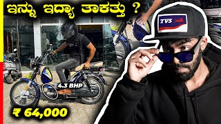 XL100 REVIEW💥ಜೀವನದಲ್ಲಿ ಒಂದ್ಸಲ ಈ ಗಾಡಿ ಓಡ್ಸಿ🙌🏻 tvs [upl. by Buddy]