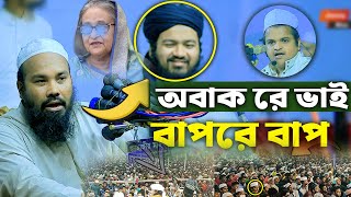 গণতন্ত্র ও আওয়ামী লীগ হাসিনার আমলের দিন শেষ মাহমুদুল হাসান গুনুবী mahmudul hasan gunobi New waz [upl. by Ellienad293]