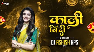 Kaali Bindi Dj Song  Bass Boosted  Sanju Rathod  Dj Remix  Dj Ashish Nps Official [upl. by Viola]