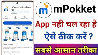 mPokket App Open Nahi Ho Raha Hai  How To Fix mPokket App Open Problem [upl. by Iarahs]