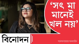 Koneenica Banerjee Interview  আমি নিজেই একটা ব্র্যান্ড কনীনিকা বন্দ্যোপাধ্যায় [upl. by Eibot]